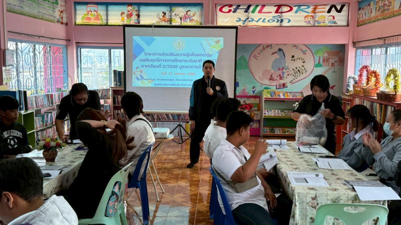 4. โครงการส่งเสริมความรู้เพื่อยกระดับผลสัมฤทธิ์ทางการศึกษาระดับชาติ N-NET